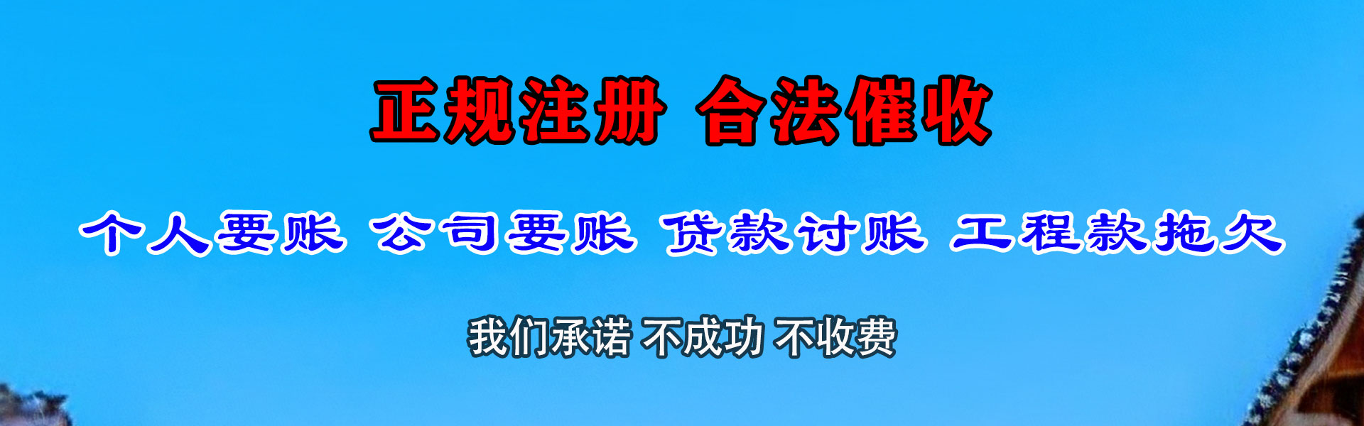 灵丘讨数公司