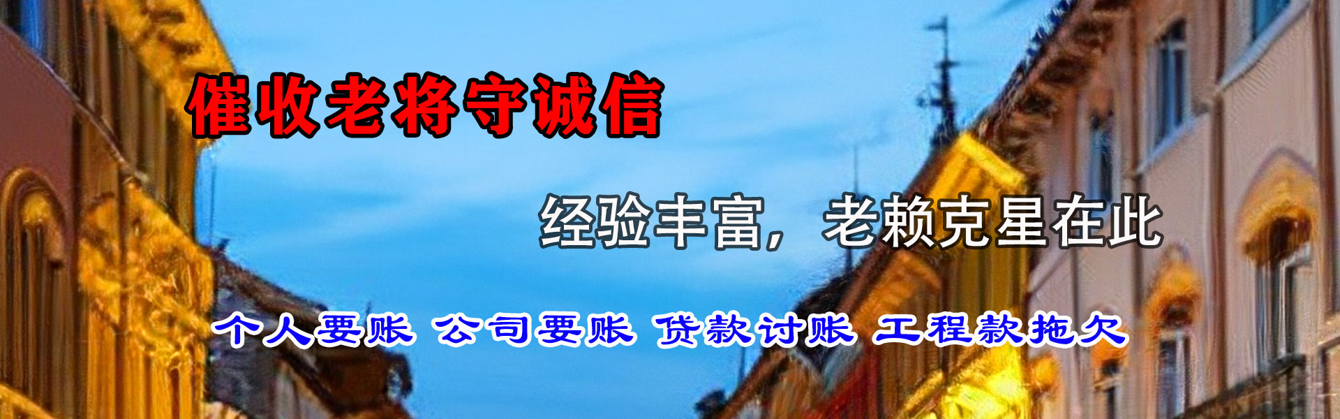 灵丘要债公司
